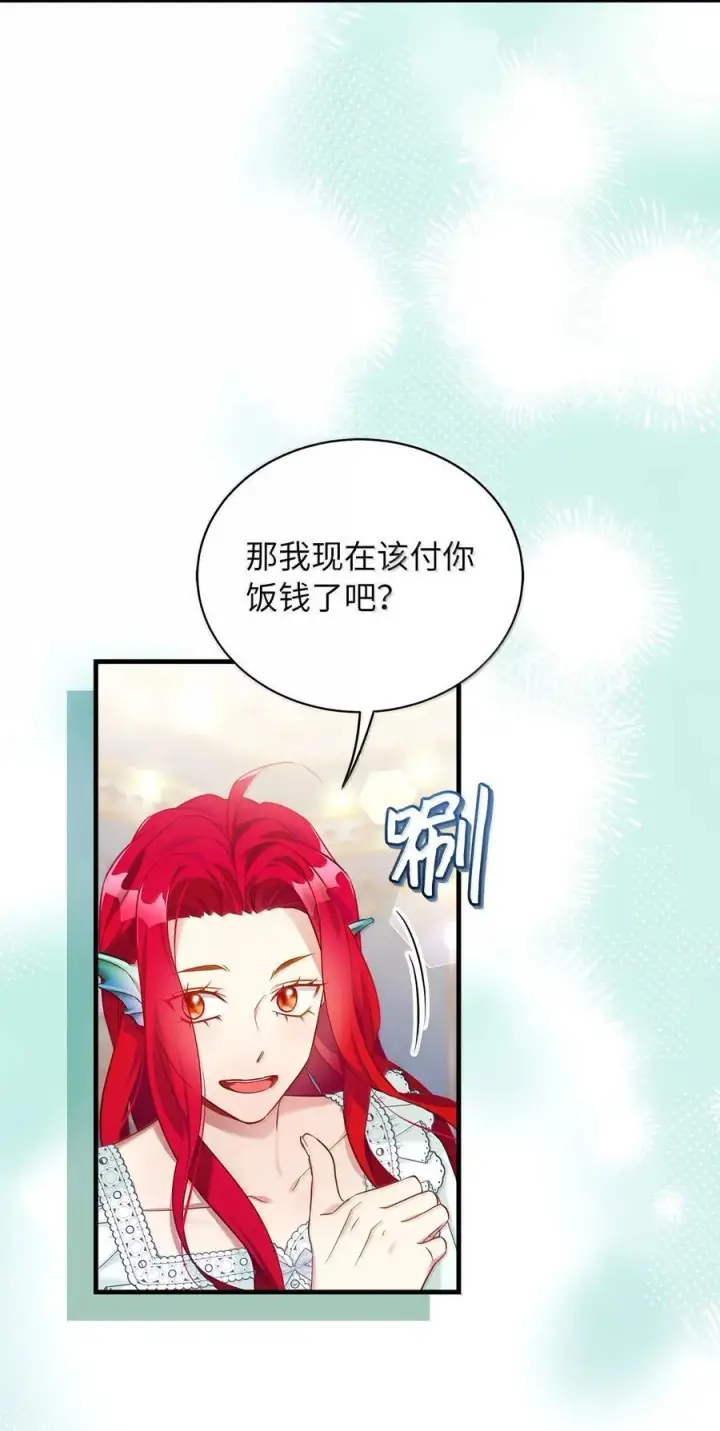 漫画《我是继母，但是女儿太可爱了》121 握手言和第66张图