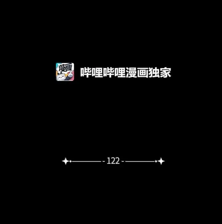漫画《我是继母，但是女儿太可爱了》122 果断的处理第2张图