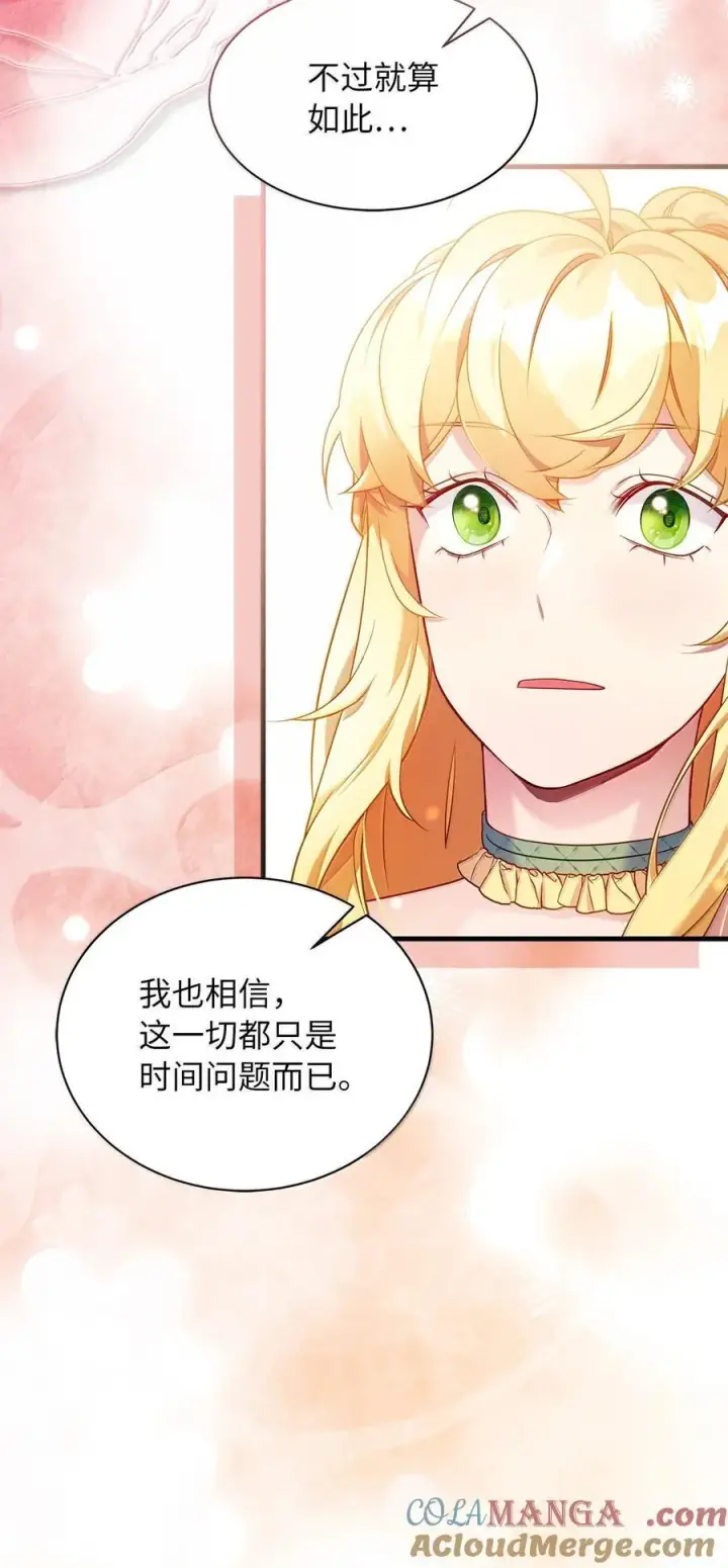 漫画《我是继母，但是女儿太可爱了》123 我们很亲近第10张图