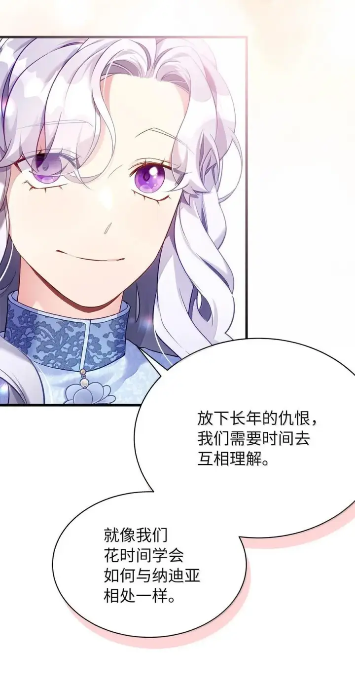 漫画《我是继母，但是女儿太可爱了》123 我们很亲近第11张图