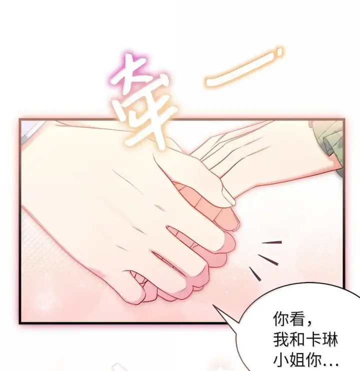漫画《我是继母，但是女儿太可爱了》123 我们很亲近第12张图