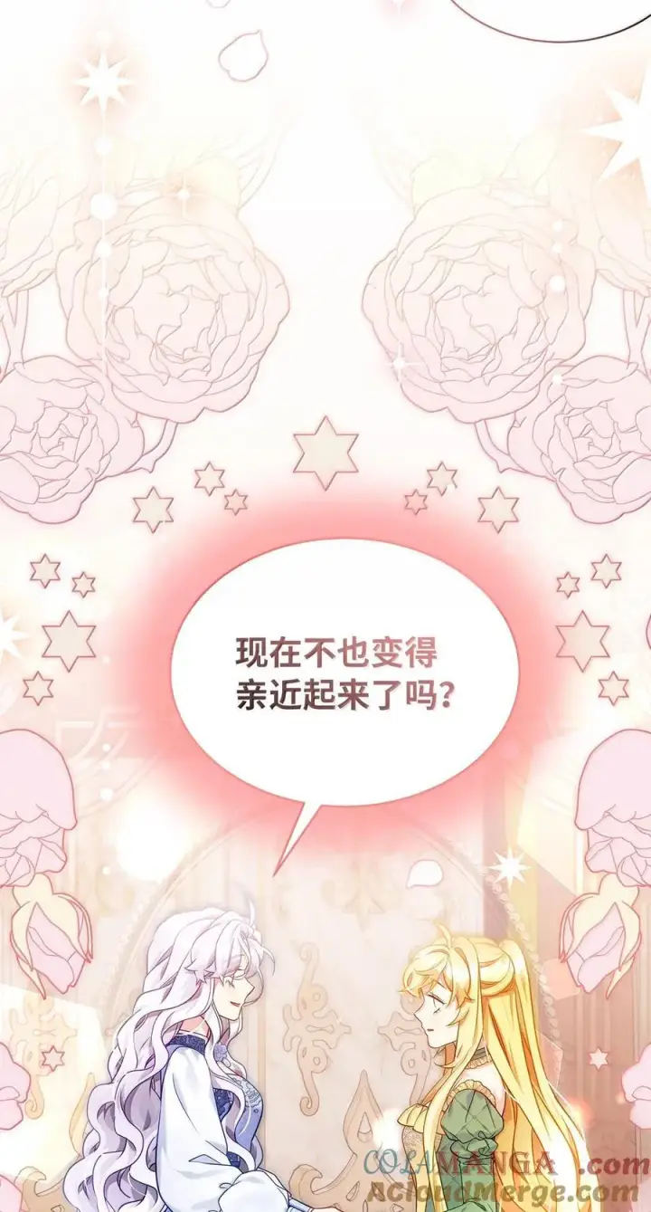 漫画《我是继母，但是女儿太可爱了》123 我们很亲近第13张图