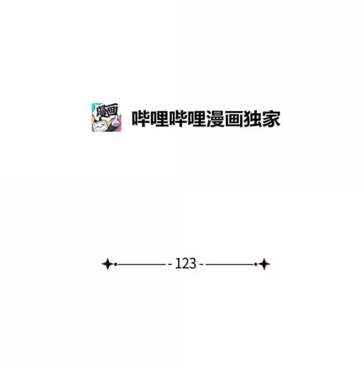 漫画《我是继母，但是女儿太可爱了》123 我们很亲近第17张图