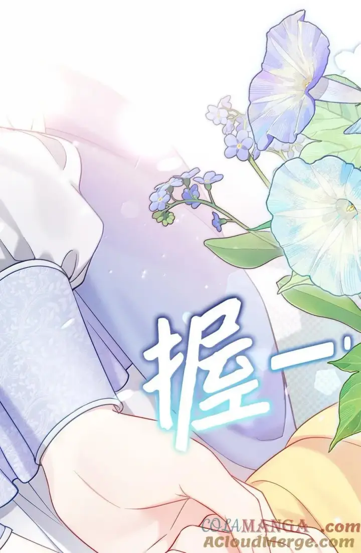 漫画《我是继母，但是女儿太可爱了》123 我们很亲近第19张图