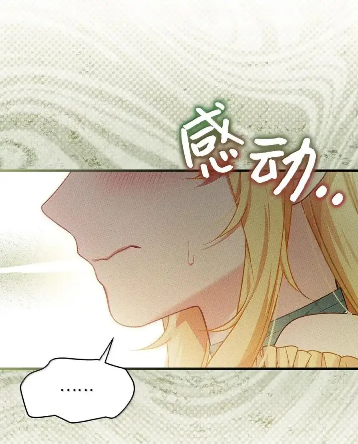 漫画《我是继母，但是女儿太可爱了》123 我们很亲近第21张图