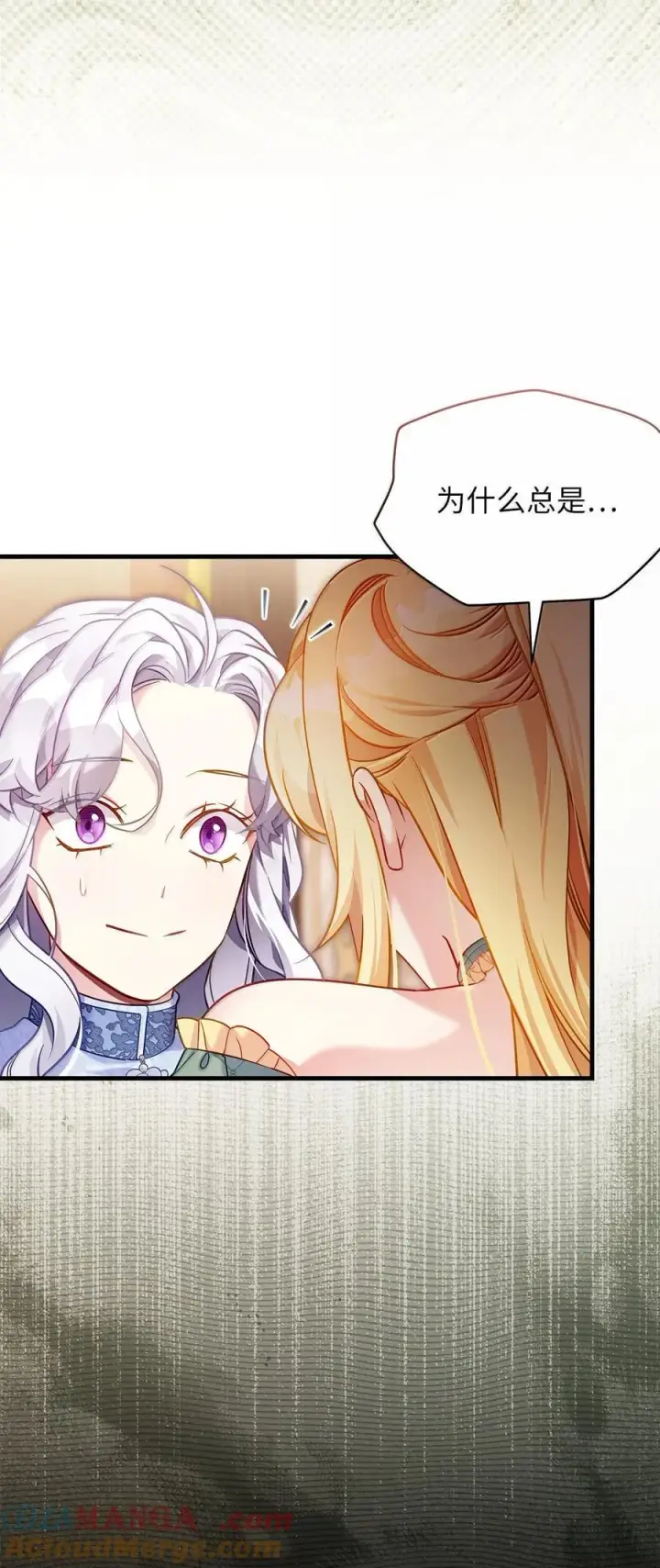 漫画《我是继母，但是女儿太可爱了》123 我们很亲近第22张图