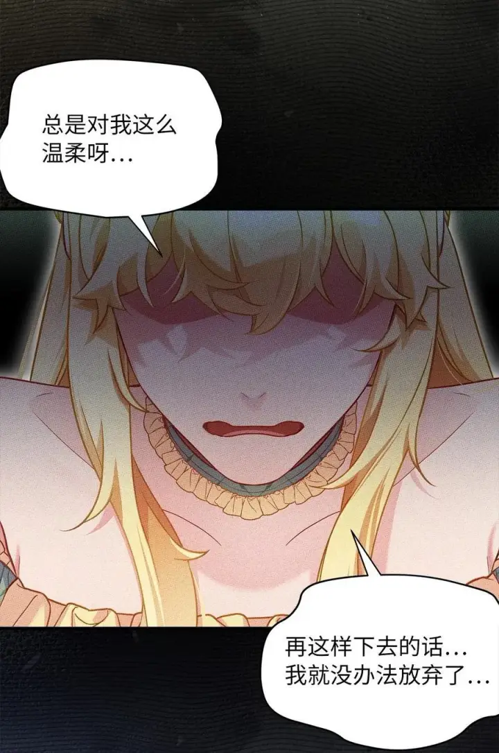 漫画《我是继母，但是女儿太可爱了》123 我们很亲近第23张图