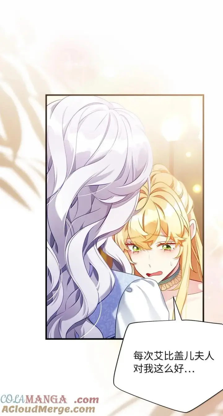 漫画《我是继母，但是女儿太可爱了》123 我们很亲近第25张图