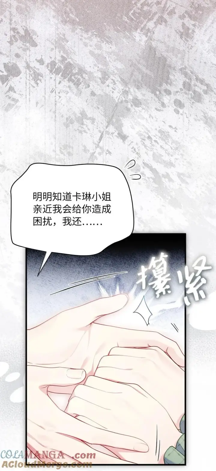 漫画《我是继母，但是女儿太可爱了》123 我们很亲近第28张图