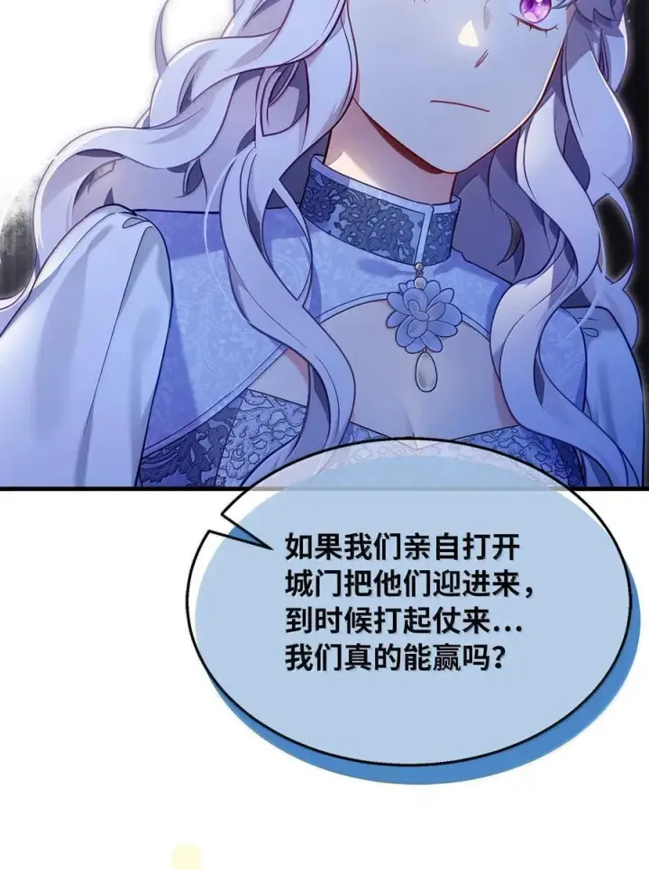 漫画《我是继母，但是女儿太可爱了》123 我们很亲近第3张图