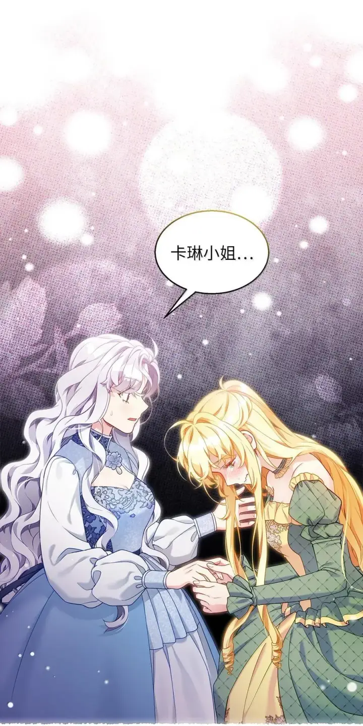 漫画《我是继母，但是女儿太可爱了》123 我们很亲近第30张图
