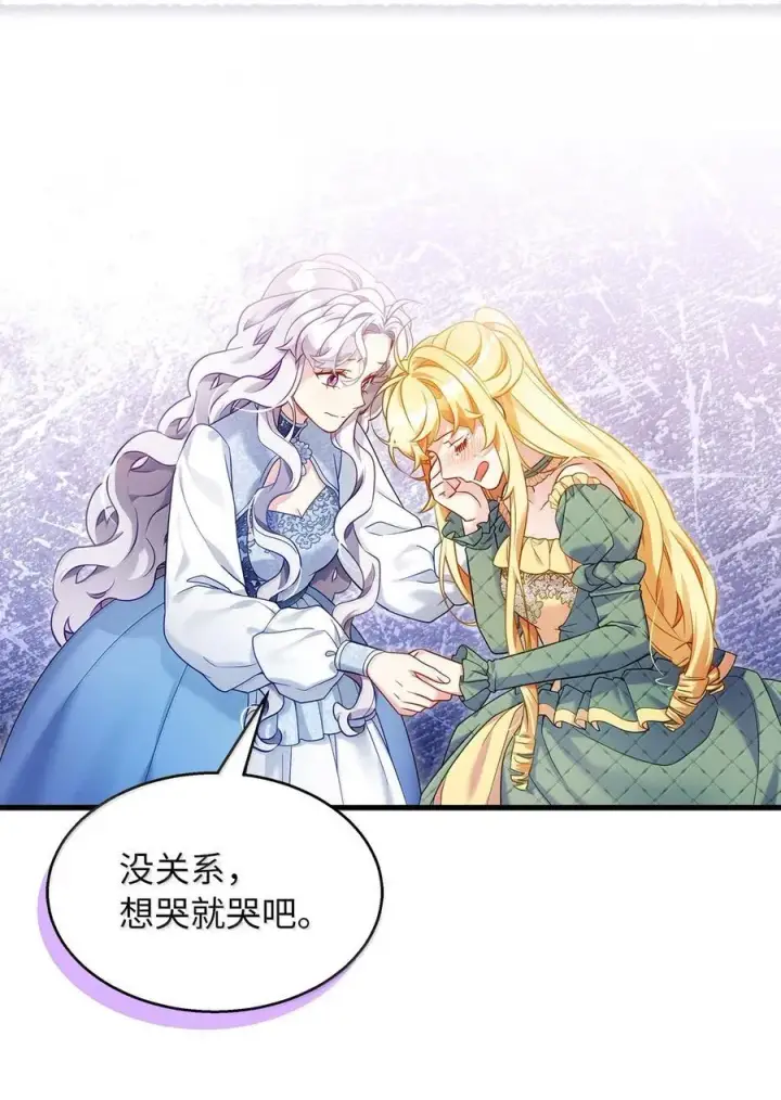 漫画《我是继母，但是女儿太可爱了》123 我们很亲近第35张图
