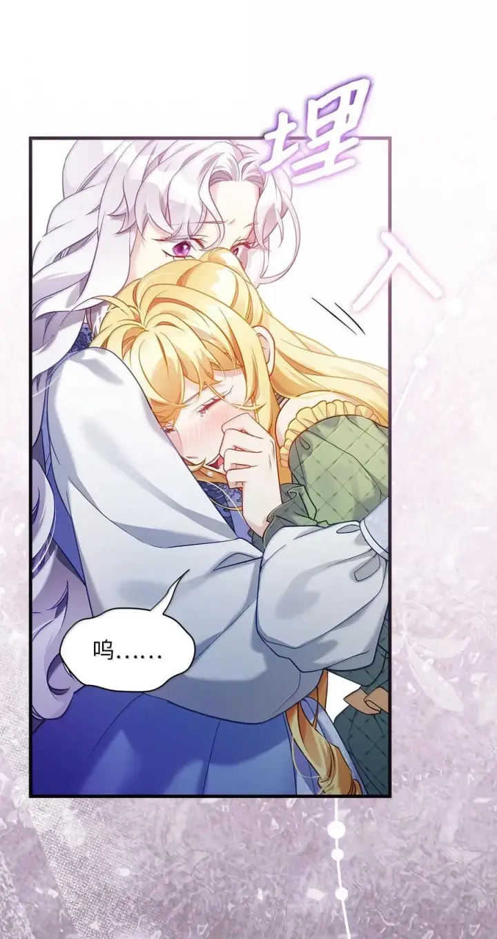 漫画《我是继母，但是女儿太可爱了》123 我们很亲近第36张图