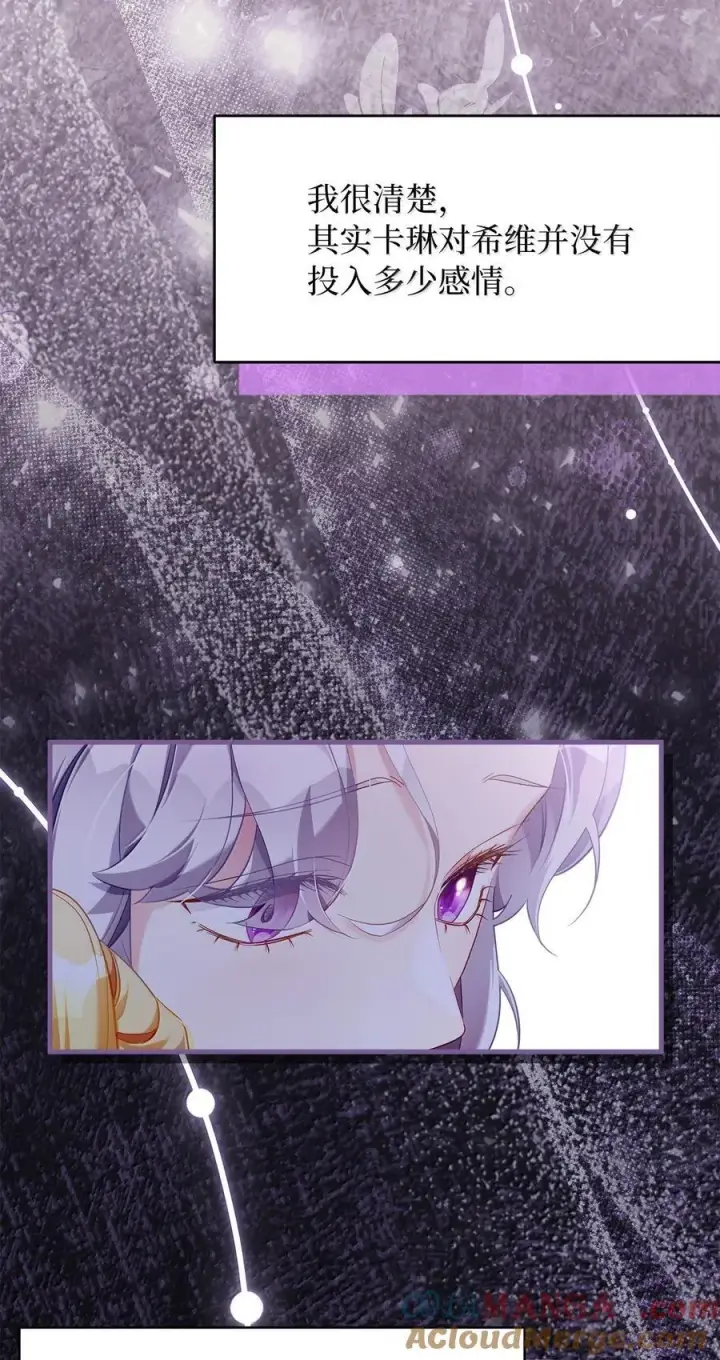 漫画《我是继母，但是女儿太可爱了》123 我们很亲近第37张图