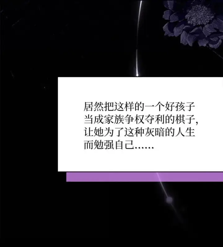 漫画《我是继母，但是女儿太可爱了》123 我们很亲近第39张图