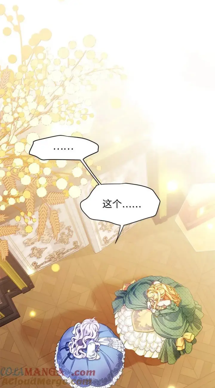漫画《我是继母，但是女儿太可爱了》123 我们很亲近第4张图