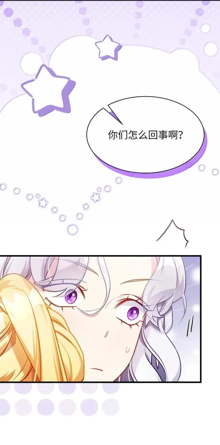 漫画《我是继母，但是女儿太可爱了》123 我们很亲近第41张图