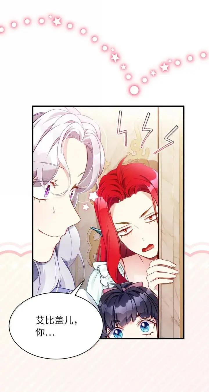 漫画《我是继母，但是女儿太可爱了》123 我们很亲近第42张图