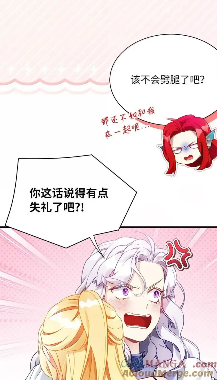 漫画《我是继母，但是女儿太可爱了》123 我们很亲近第43张图