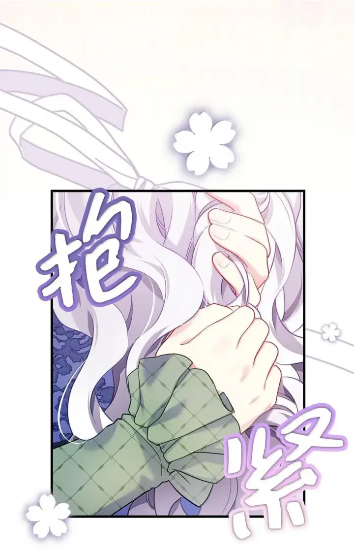 漫画《我是继母，但是女儿太可爱了》123 我们很亲近第45张图