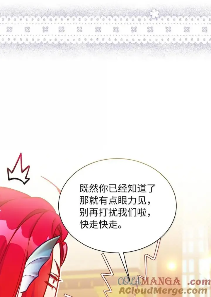 漫画《我是继母，但是女儿太可爱了》123 我们很亲近第46张图