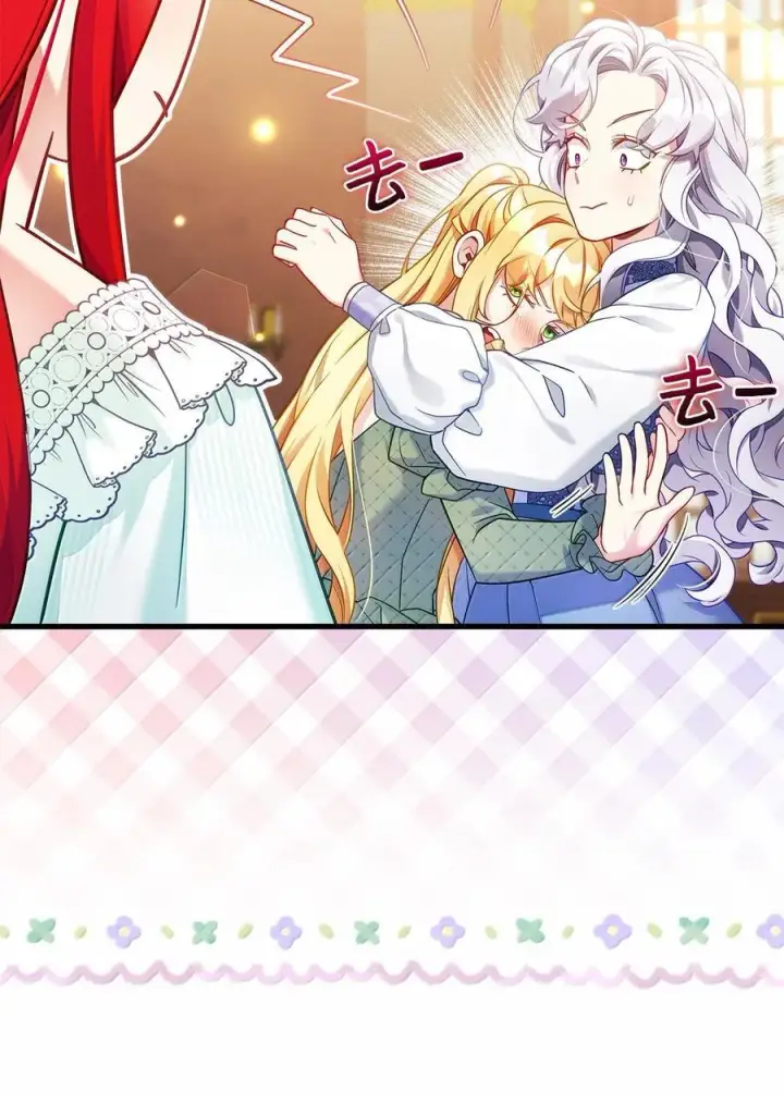 漫画《我是继母，但是女儿太可爱了》123 我们很亲近第47张图