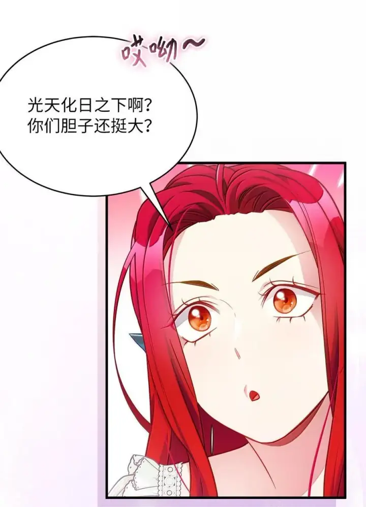 漫画《我是继母，但是女儿太可爱了》123 我们很亲近第48张图