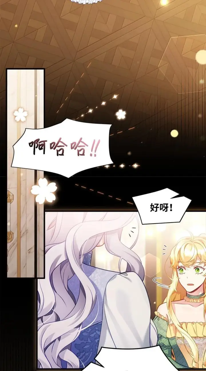 漫画《我是继母，但是女儿太可爱了》123 我们很亲近第5张图