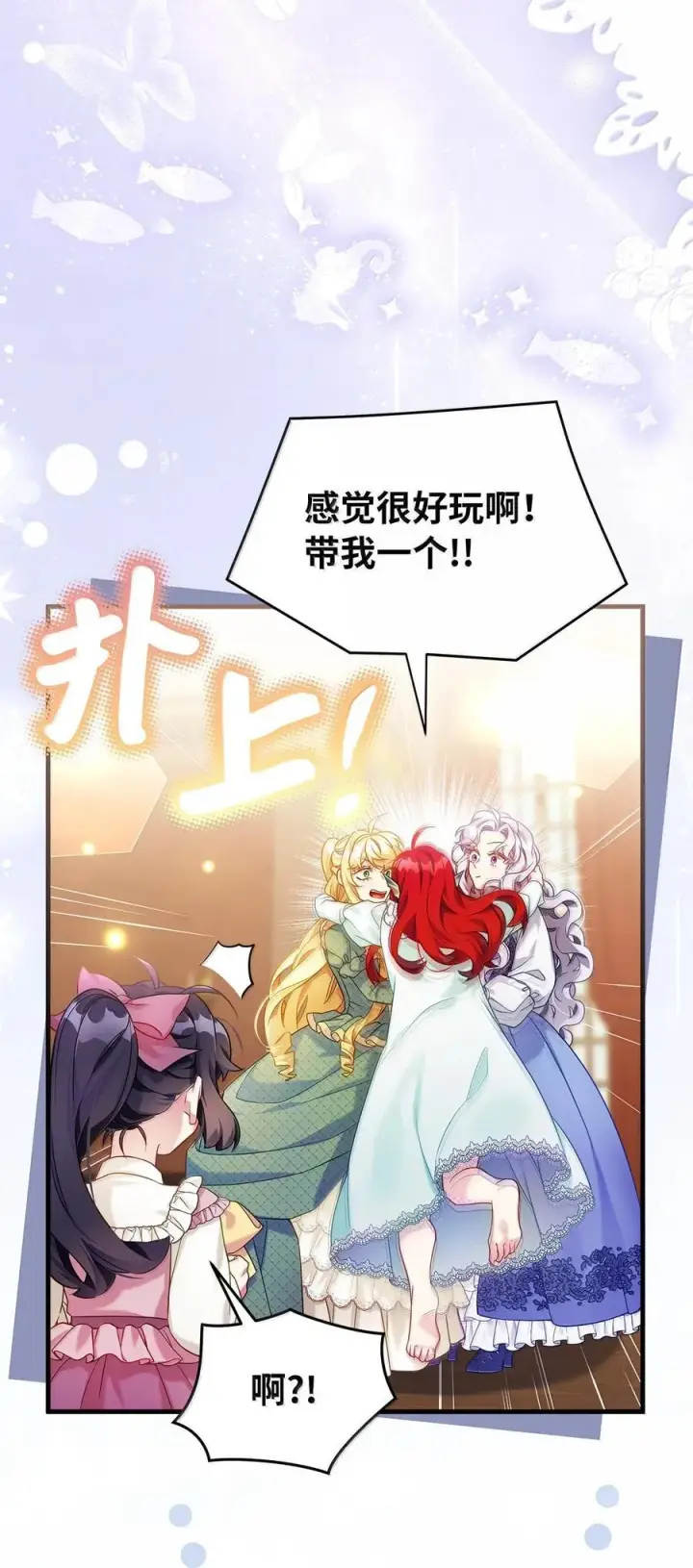 漫画《我是继母，但是女儿太可爱了》123 我们很亲近第50张图