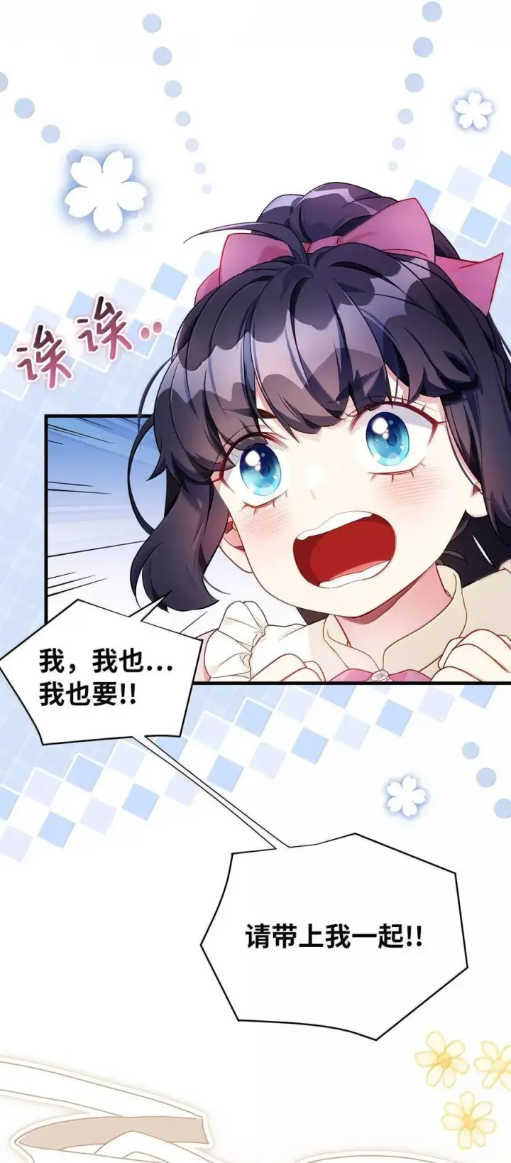 漫画《我是继母，但是女儿太可爱了》123 我们很亲近第51张图