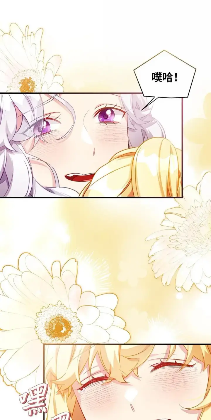 漫画《我是继母，但是女儿太可爱了》123 我们很亲近第53张图