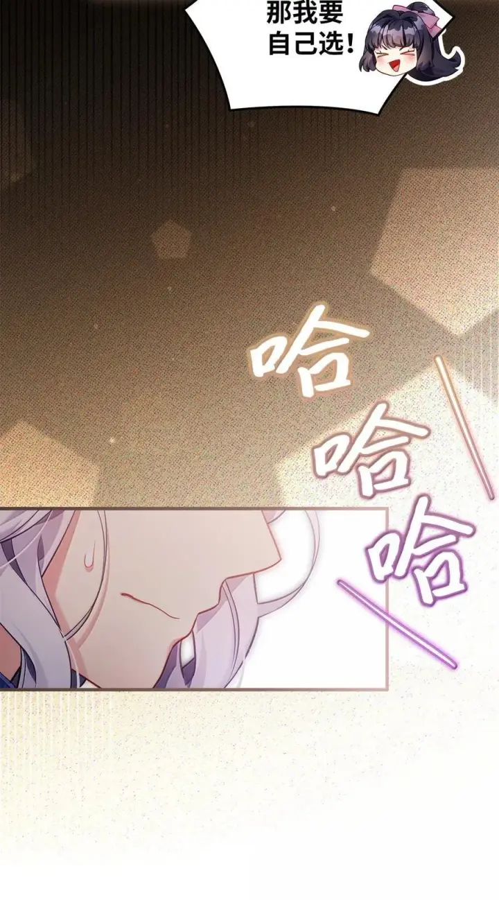 漫画《我是继母，但是女儿太可爱了》123 我们很亲近第6张图