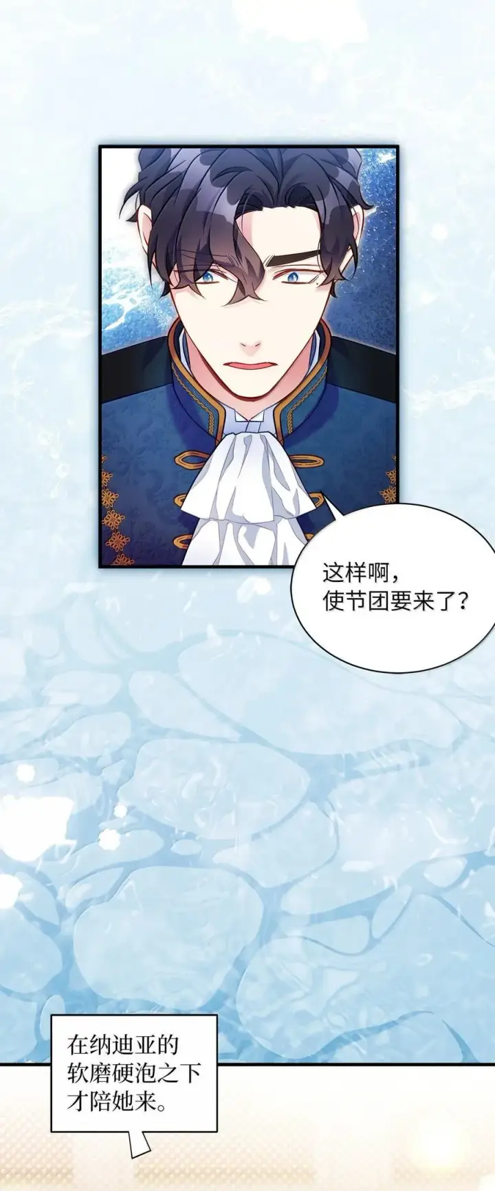 漫画《我是继母，但是女儿太可爱了》123 我们很亲近第60张图