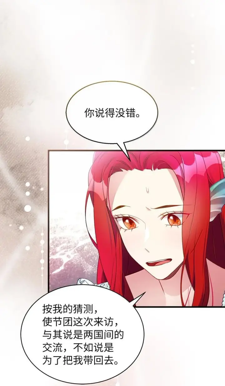 漫画《我是继母，但是女儿太可爱了》123 我们很亲近第65张图