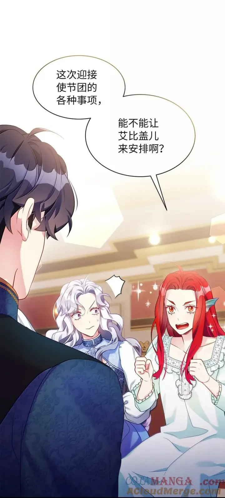 漫画《我是继母，但是女儿太可爱了》123 我们很亲近第67张图