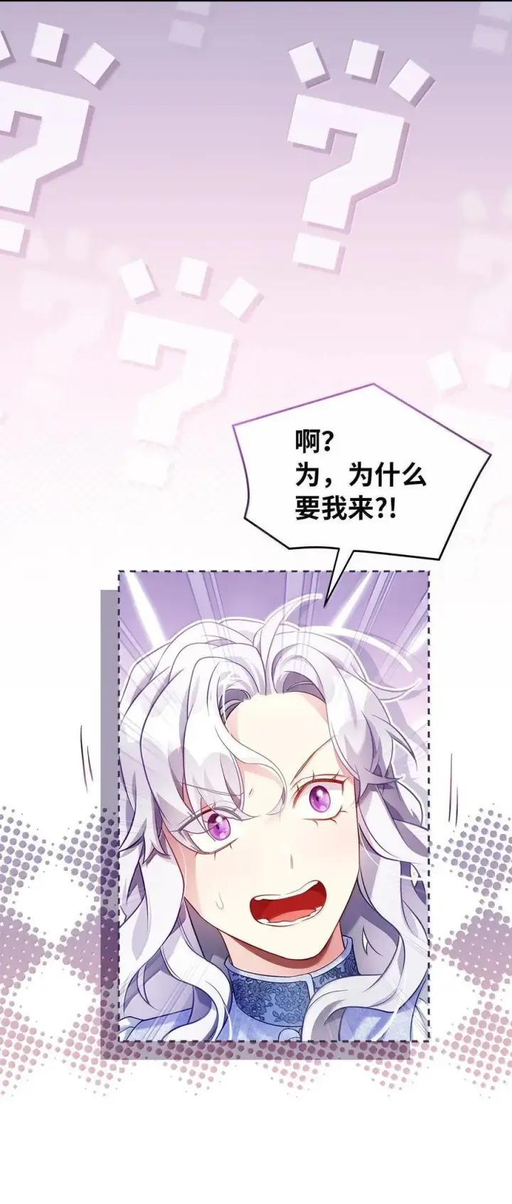 漫画《我是继母，但是女儿太可爱了》123 我们很亲近第68张图