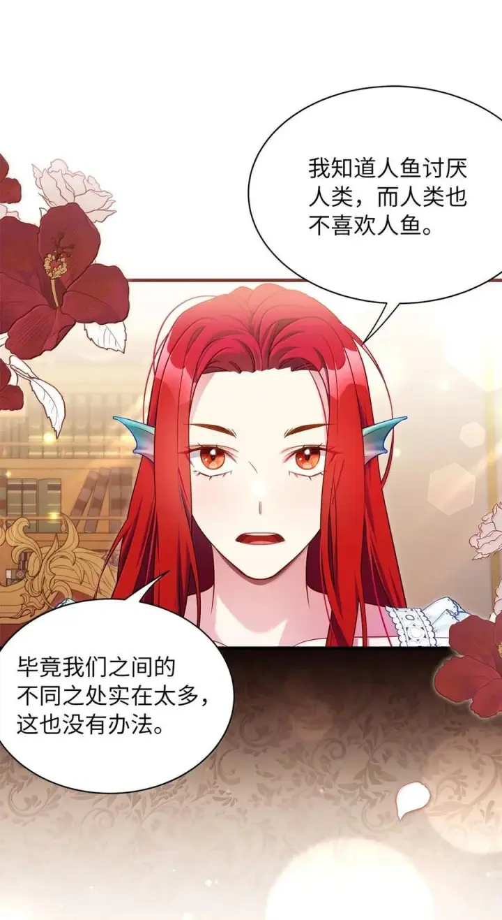 漫画《我是继母，但是女儿太可爱了》123 我们很亲近第69张图