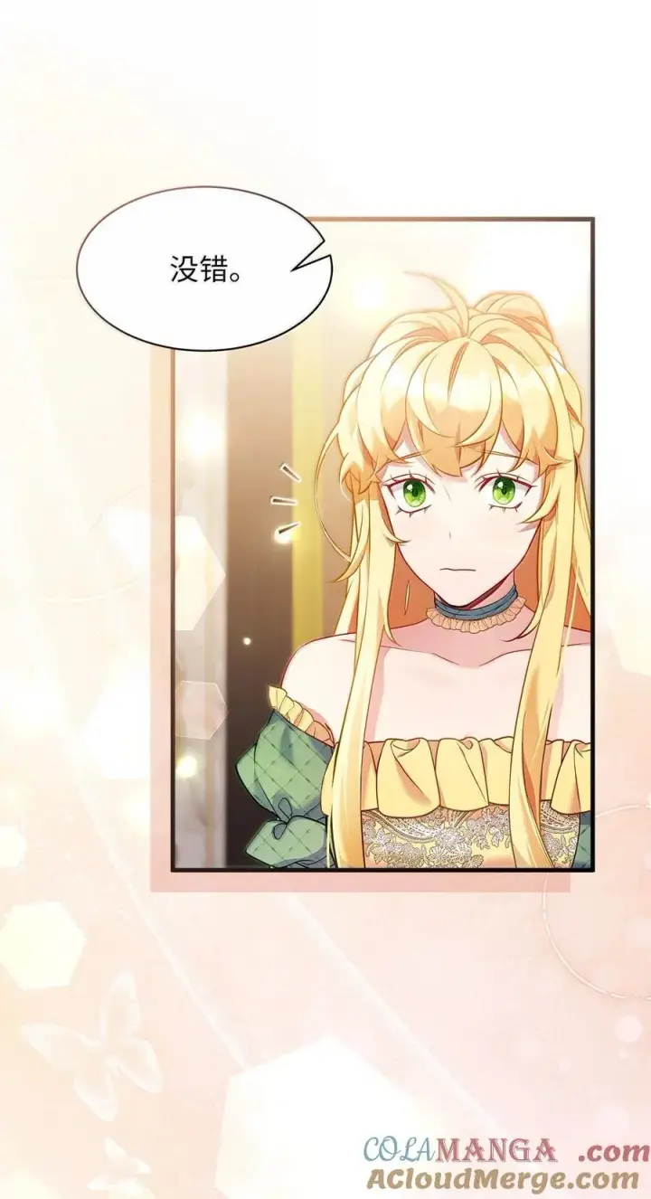 漫画《我是继母，但是女儿太可爱了》123 我们很亲近第7张图