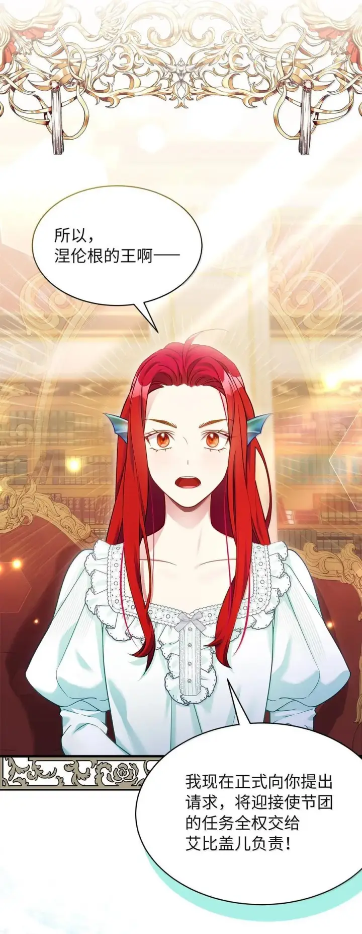 漫画《我是继母，但是女儿太可爱了》123 我们很亲近第72张图