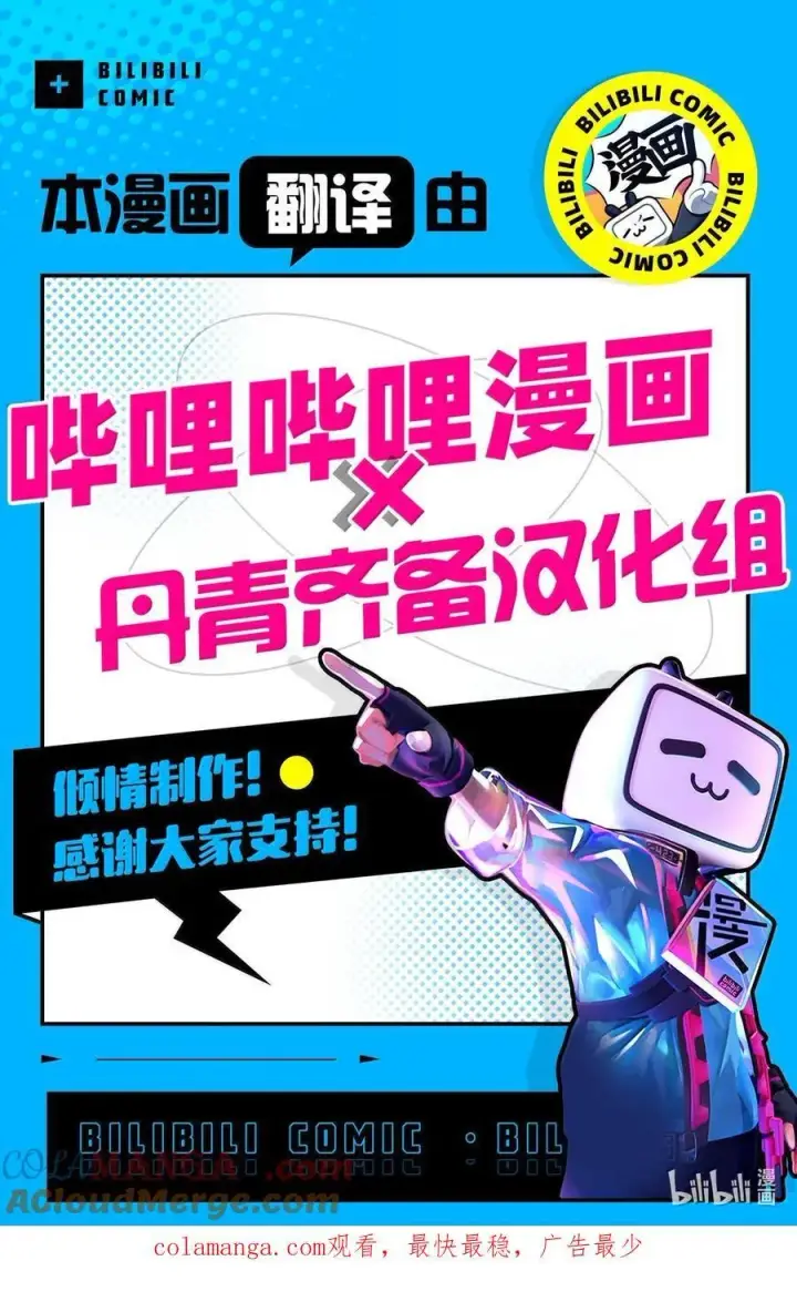 漫画《我是继母，但是女儿太可爱了》123 我们很亲近第76张图