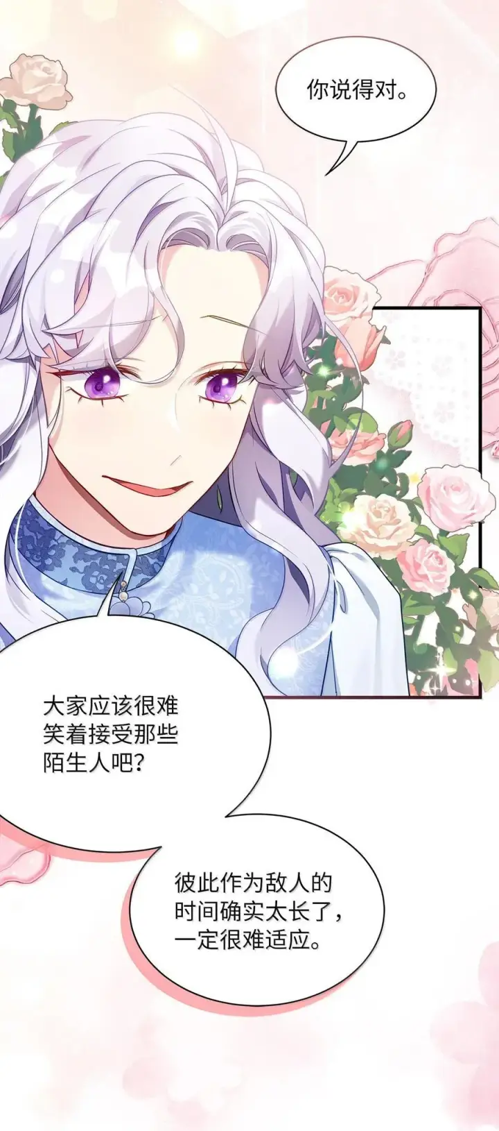 漫画《我是继母，但是女儿太可爱了》123 我们很亲近第8张图