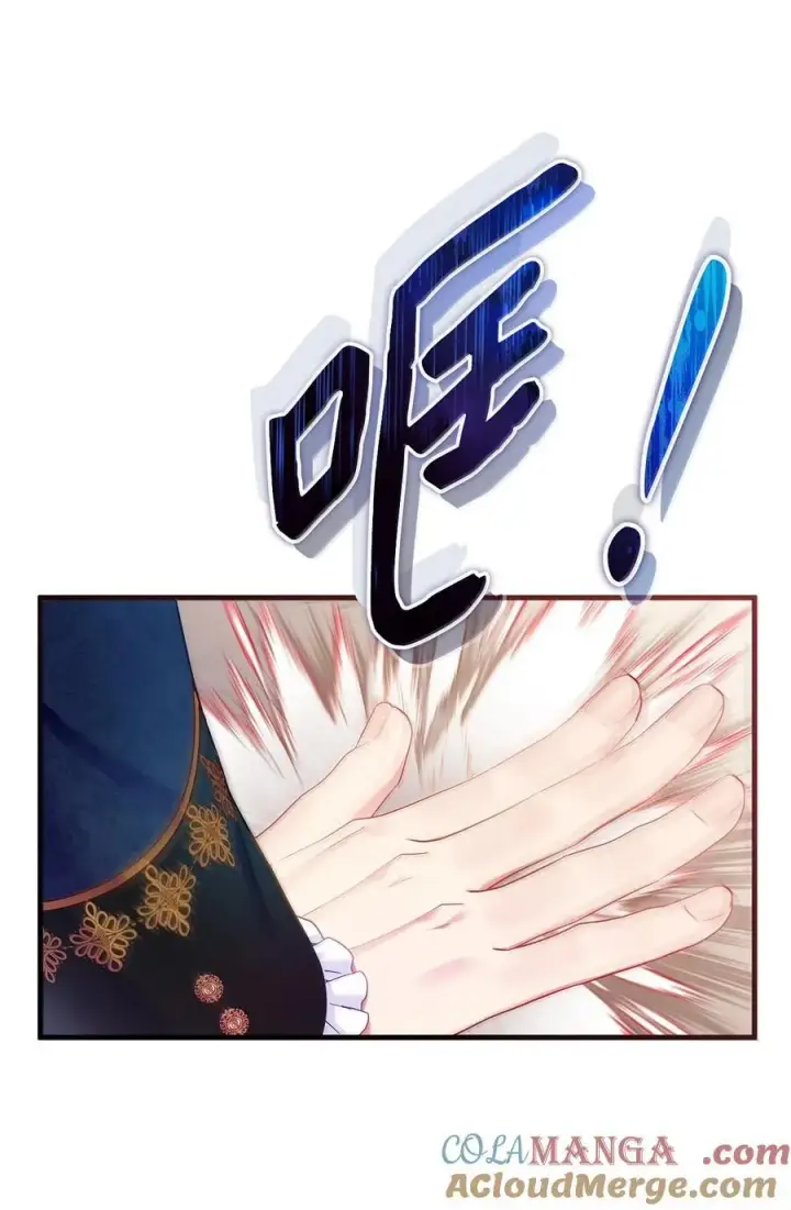 漫画《我是继母，但是女儿太可爱了》124 可爱的人第13张图
