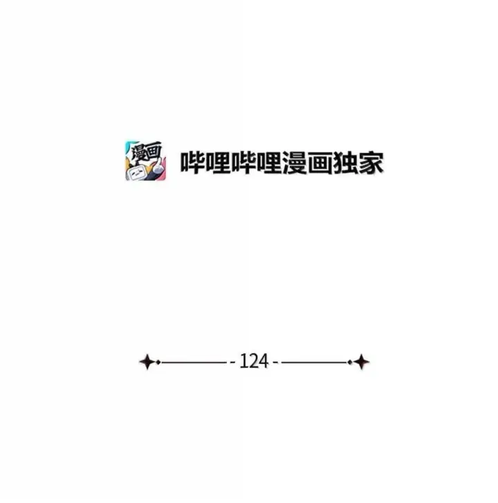漫画《我是继母，但是女儿太可爱了》124 可爱的人第17张图