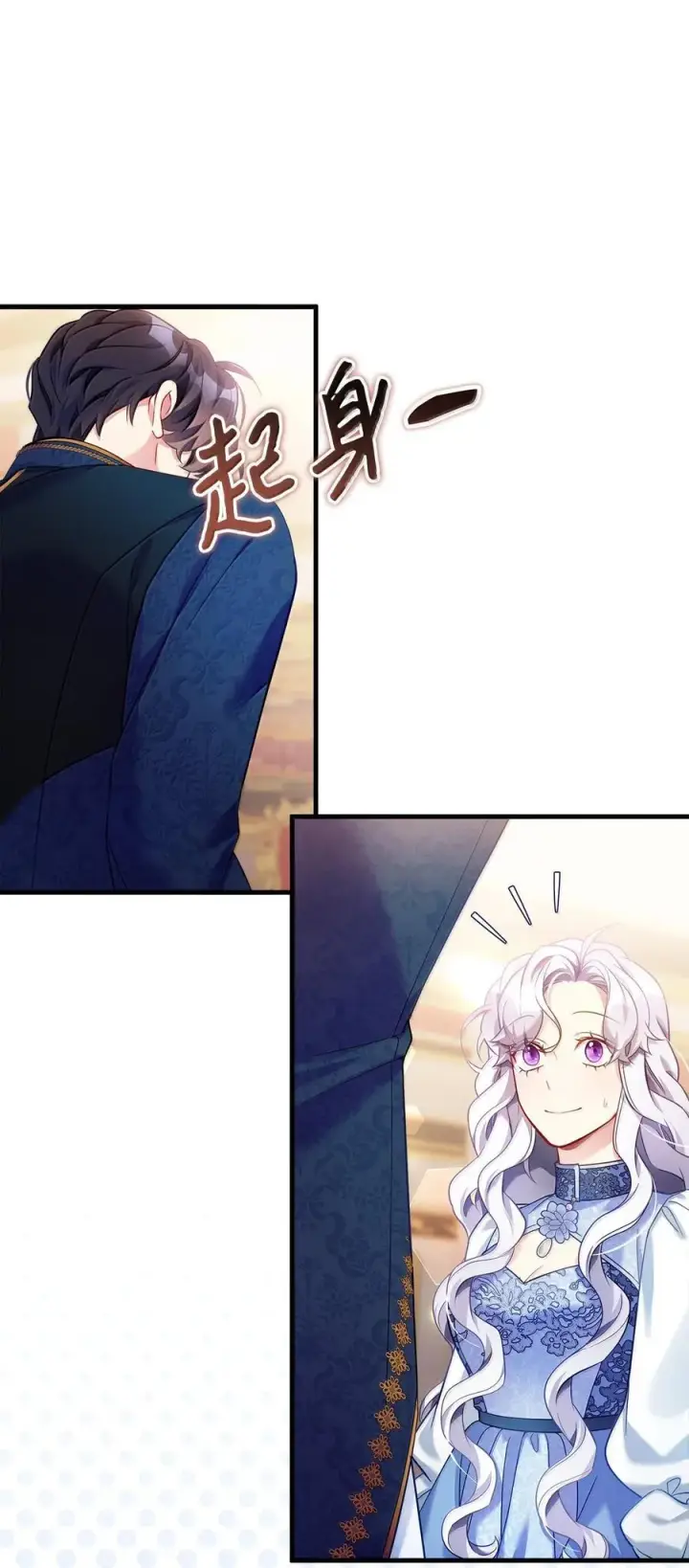 漫画《我是继母，但是女儿太可爱了》124 可爱的人第18张图