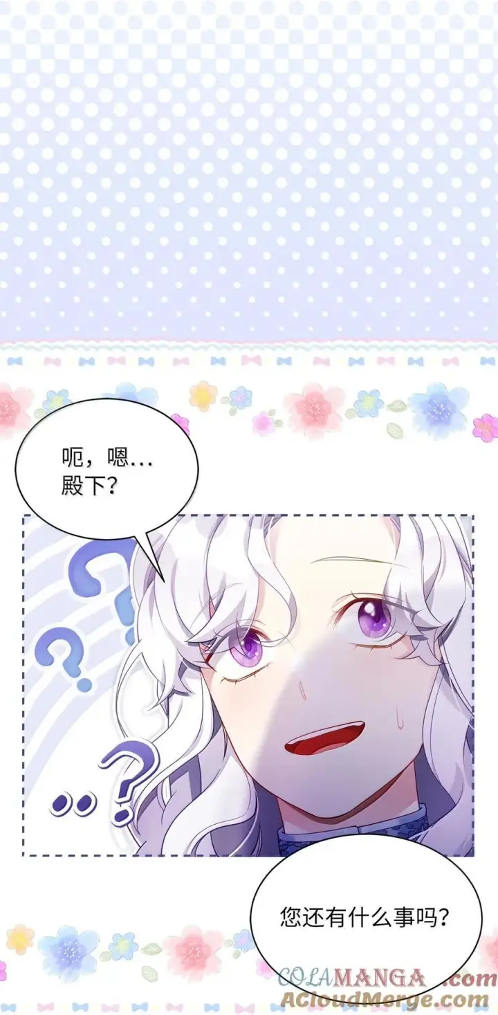 漫画《我是继母，但是女儿太可爱了》124 可爱的人第19张图