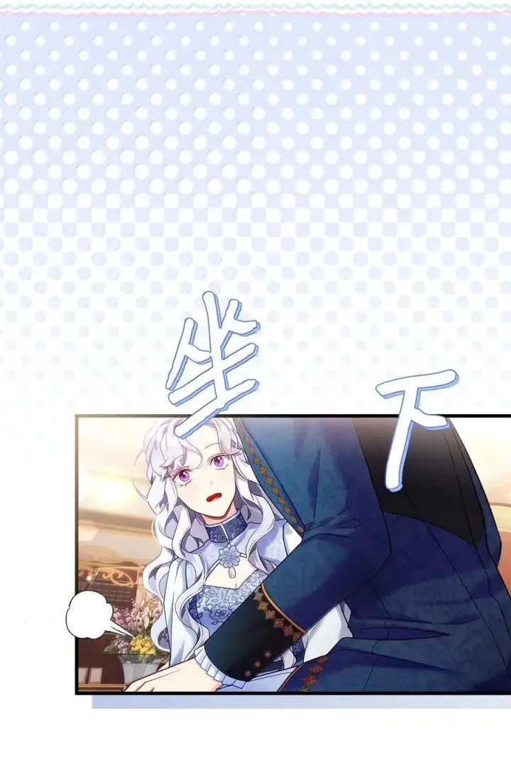 漫画《我是继母，但是女儿太可爱了》124 可爱的人第20张图