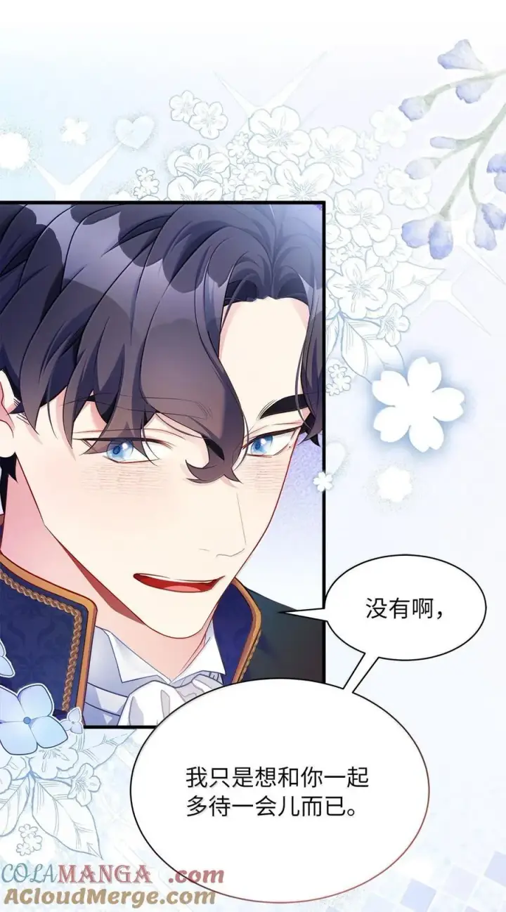 漫画《我是继母，但是女儿太可爱了》124 可爱的人第22张图