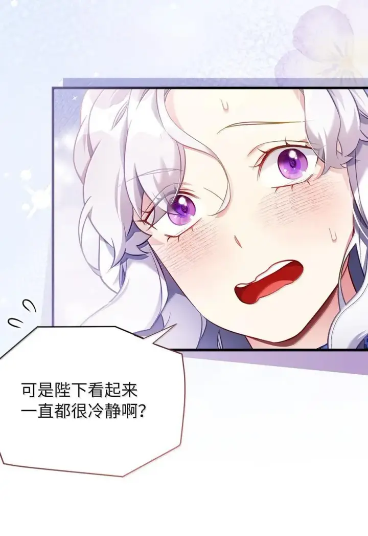 漫画《我是继母，但是女儿太可爱了》124 可爱的人第26张图