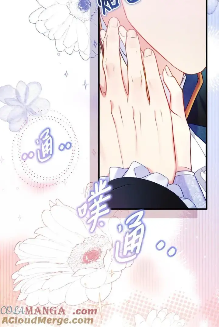 漫画《我是继母，但是女儿太可爱了》124 可爱的人第28张图