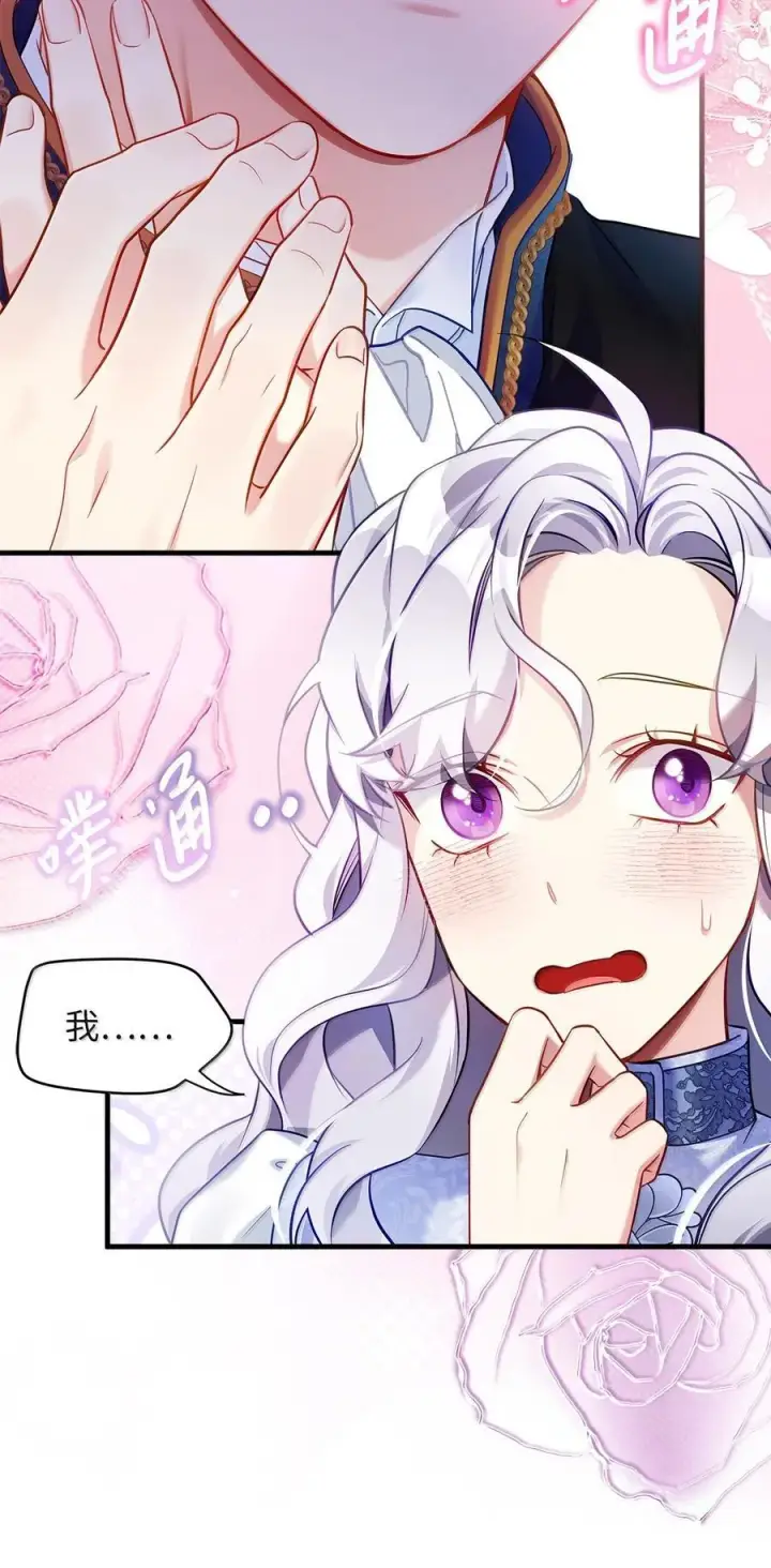 漫画《我是继母，但是女儿太可爱了》124 可爱的人第32张图